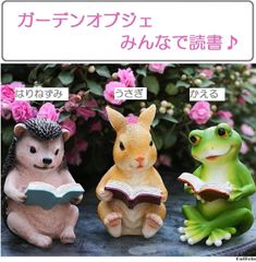 ハリネズミの読書 オーナメント 庭 ガーデンオーナメント 置物 オブジェ はりね