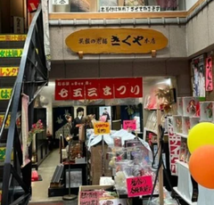 shop-thumbnail
