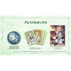 【PS4】マリーのアトリエ Remake ~ザールブルグの錬金術士~ プレミアムボックス 1