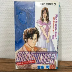 【一部初版あり】文庫版シティーハンター1〜17巻+XYZ【バラ売り可】 2025年最新】CITY HUNTER XYZ editionの人気アイテム - メルカリ