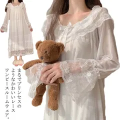 春 レース 送料無料 ロング 春夏 パジャマ ルームワンピース ルームウェア レディース ワンピース 夏 秋 お姫様 長袖 部屋着 寝間着ト 可愛い レース 部屋着 ルームウェア 大きいサイズ かわい#lj7818