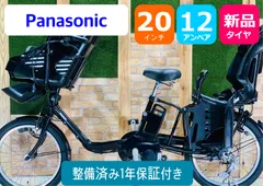 2024年最新】電動自転車 ギュットの人気アイテム - メルカリ