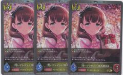 〔想いプレゼント〕佐久間まゆ　３枚　GR・プレミアム　ECP02　アイドルマスター シンデレラガールズ　シャドウバース　Shadowverse EVOLVE　ちゅうてつ　P07