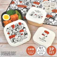 シール容器 スヌーピー SNOOPY 3Pセット 女子 大人 子供 女の子 小学生 レンジ対応 日本製 小さめ 少なめ 中学生 高校生 弁当箱 お弁当箱 ランチボックス シールボックス おかず入れ 3個セット おしゃれ