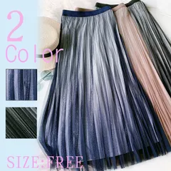 韓国ファッション スカート レディース フレアースカート ロングスカート シフォンスカート グラデーションシフォンスカート 春夏 ティーンズ ラメ入り ミドル丈 切りっぱなし プリーツ プリーツスカート 無地 フリーサイズ