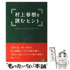 【防水梱包】村上春樹　文庫本31冊セット　希少本含む 防水梱包】村上春樹 文庫本31冊セット 希少本含む - メルカリ