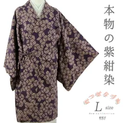 道中着 紫根染 ロング 長い 長羽織 塵除け 正絹 絞り スリーシーズン 紫 茶 亀甲繋ぎ 麻の葉 身丈107cm 裄72cm M Lサイズ 着物 No.3-0382