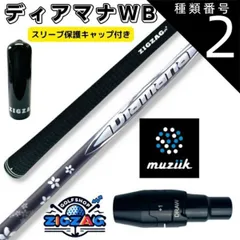 2025年最新】ディアマナwb xの人気アイテム - メルカリ