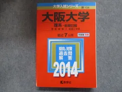 2024年最新】赤本中古の人気アイテム - メルカリ