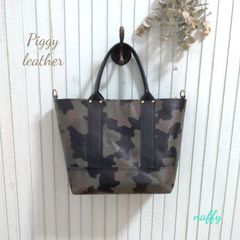 軽量☆カモフラージュ☆ピッグレザートートバッグ