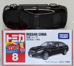 2025年最新】トミカシーマの人気アイテム - メルカリ