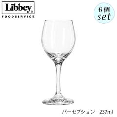 リビー パーセプション 237ml 6個セット ワイングラス