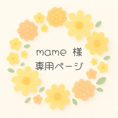 にゃぉこ様オーダーページ ハンドメイド 刺繍 フレーム - メルカリ