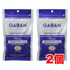ギャバン GABAN ホワイトペッパー ホール 100g ×2個のサムネイル