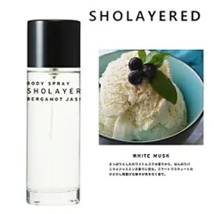 SHOLAYERED ショーレイヤード ボディスプレー 100ml ホワイトムスク[0058] 佐川急便
