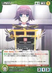 【中古】クルセイド U-248[C]：トゥーサン・ネシンバラ