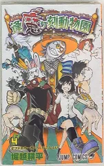 僕のヒーローアカデミア　全巻　W.O.R.N +逢魔ヶ刻動物園 全巻セット 逢魔ヶ刻動物園 コミック 全5巻完結セット (ジャンプコミックス