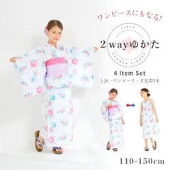 2WAY 浴衣 ワンピースセット 女の子 キッズ ゆかた 帯付き 白 110〜150cm No.8