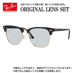 【海外正規品】レイバン オリジナルレンズ ライトカラー サングラス Ray-Ban RB3016F W0365 55サイズ メンズ レディース 眼鏡 伊達メガネ 紫外線 (ライトスモーク)