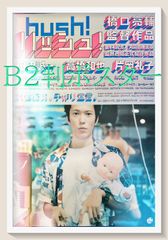 pt『姿三四郎』映画B2判オリジナルポスター pt04901 岡本喜八 木村大作