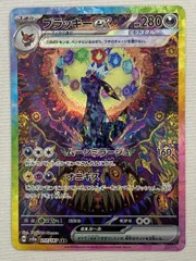 2025年最新】UMBREON ex sarの人気アイテム - メルカリ