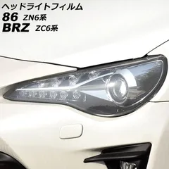 2025年最新】ヘッドライト ZN6 86の人気アイテム - メルカリ