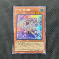 2025年最新】天魔の聲選姫の人気アイテム - メルカリ