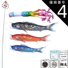 種類4：1.5m 徳永 鯉のぼり 庭園用 スタンドセット （砂袋）ポールフルセット 鯉3匹豪 桜風吹流し 撥水加工 日本の伝統文化 こいのぼり