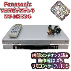 2025年最新】NV-HX33Gの人気アイテム - メルカリ