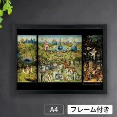 2025年最新】ヒエロニムスボスの人気アイテム - メルカリ