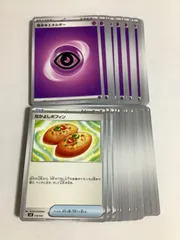 【開封後未使用】【簡易検品】基本超エネルギー　20枚　 ＆選べる汎用カード　セット