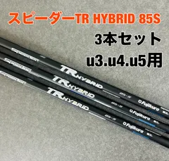 2025年最新】TRハイブリッド 85sの人気アイテム - メルカリ