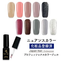 カラージェル ニュアンスカラー LEDUV対応ジェル ジェルネイル 化粧品登録済