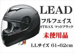 LEADリード工業 タイガーカラー 200個限定未使用 Z900RS 族ヘル