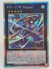 遊戯王　リッパー　クオシク 2025年最新】リッパー プリシクの人気アイテム - メルカリ