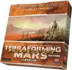 ボードゲーム「テラフォーミングマーズ」の金属製 メタルコイン セット