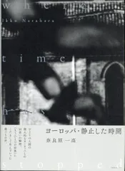 奈良原一高 1994-2004 手のなかの空　英語レジュメ付 奈良原一高 1994-2004 手のなかの空 英語レジュメ付 空 奈良原一