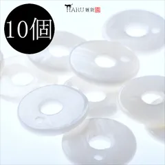 T-062 シェルパーツ リング【12mm】10個入 穴あり 貝殻 海 砂浜 夏 マリン 天然シェル 丸型 円形 コイン ドーナツ 輪 プレート ビーズ チャーム ハンドメイド アクセサリー パーツ