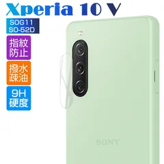 Xperia 10 V SOG11/SO-52D カメラ保護フィルム SOG11 au レンズ保護 ガラスフィルム 傷防止 SO-52D docomo カメラ保護フィルム 硬度9H 耐衝撃 Sony Xperia 10 Vのサムネイル