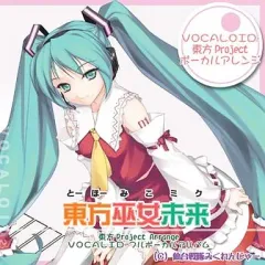 【中古】同人音楽CDソフト 東方巫女未来[プレス版] / 仙台戦隊みくれんじゃー