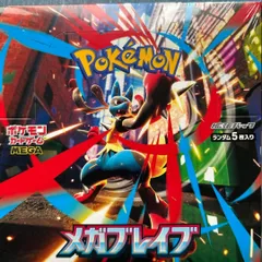 メガブレイブ シュリンク付き 1BOX 【新品 未開封】ポケモンカードゲーム ポケットモンスターカードゲーム