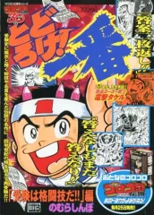 2026年最新】とどろけ一番の人気アイテム - メルカリ
