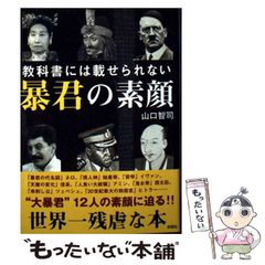 【中古】 ナンプレ上級編 ９/世界文化社/西尾徹也 楽天市場】西尾徹也の通販