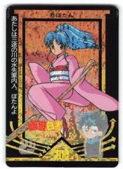 2025年最新】幽遊白書 ぼたん アマダの人気アイテム - メルカリ