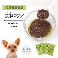 犬用栄養補完食 ウエット あまにワン 16g×10袋入り 小分け アマニ