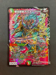 2025年最新】モモキングDMの人気アイテム - メルカリ