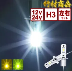 2024年最新】h3 ledフォグ バルブの人気アイテム - メルカリ