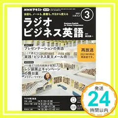 ラジオビジネス英語 全12巻CDセット ほぼ新品 2025年最新】nhk ラジオ ビジネス 英語の人気アイテム - メルカリ