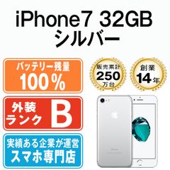 バッテリー100% 【中古】 iPhone7 32GB シルバー SIMフリー 本体 スマホ iPhone 7 アイフォン アップル apple 【送料無料】 ip7mtm449a