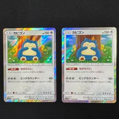 1022 ポケカ　カビゴン　ながらぐい　3枚 カビゴン ながらぐいの通販 はむ🐹（1076668475） | magi